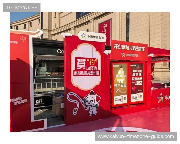 开云体育会不会黑钱 彩票高频玩法避坑防骗指南